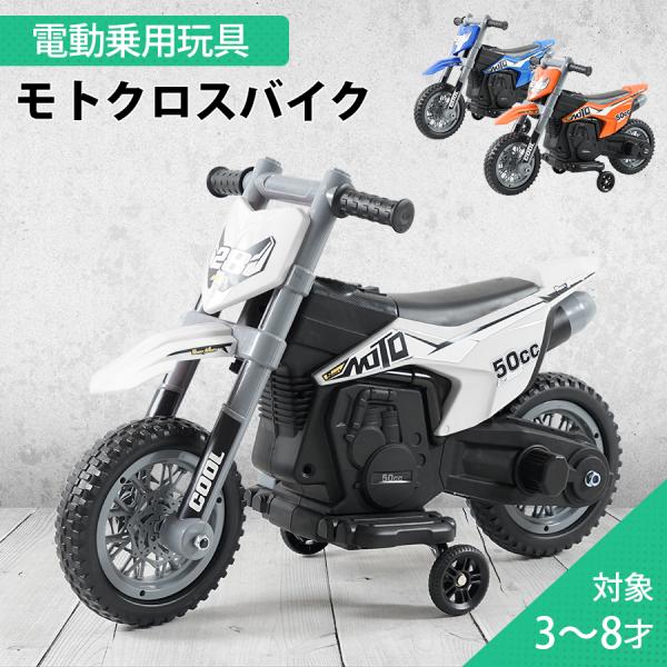 Amazon.co.jp: AIJYU TOYS 電動乗用玩具 電動3輪バイク キッズ