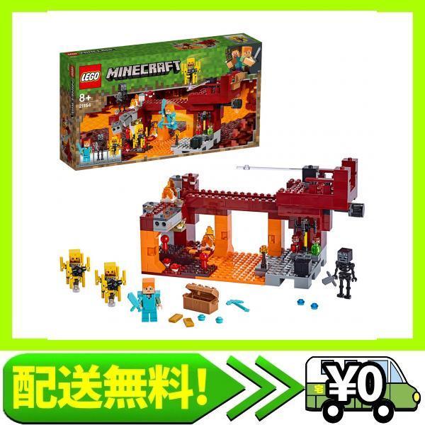 レゴ Lego マインクラフト ブレイズブリッジでの戦い B07ndbgkpg Aito Create 通販 Yahoo ショッピング