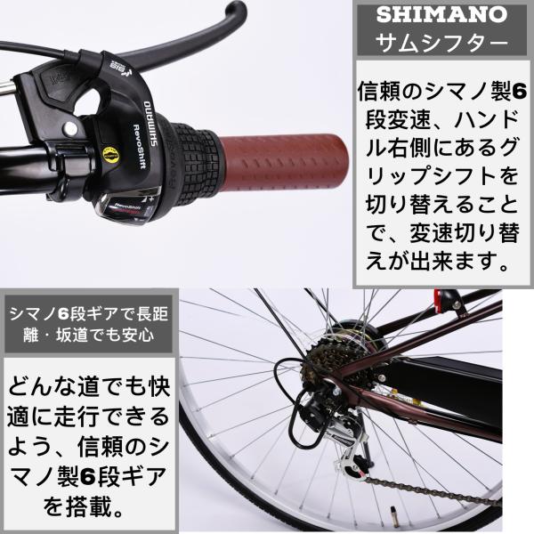 シティサイクル 26インチ シマノ6段変速ギア ママチャリ 自転