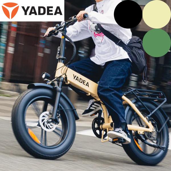【即乘】送料無料 YADEA ディスク式MTB 折り畳み電動自転車 動作確認済 NADLE マウンテンバイク 26インチ 21段変速 クロスバイク MTB