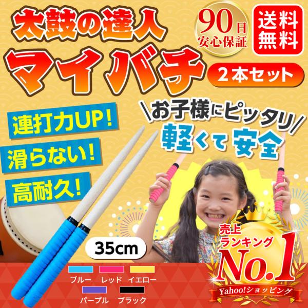 太鼓の達人 マイバチ switch 連打 バチ wii 太鼓 グリップ 太鼓の達人 マイバチ switch 連打 バチ wii 太鼓 グリップ
