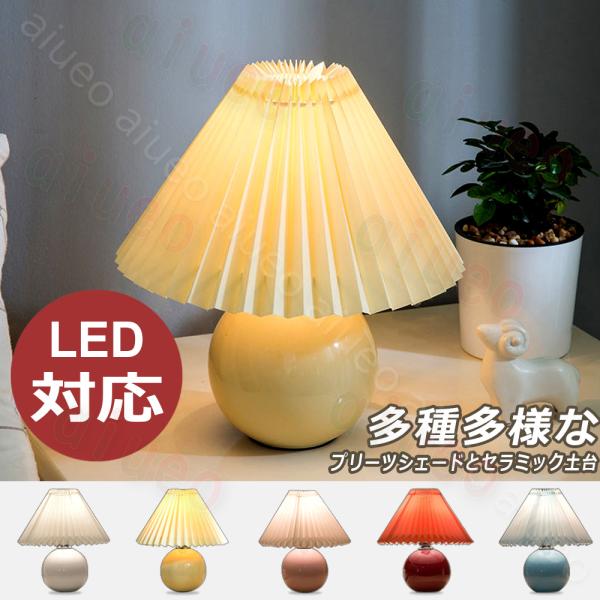 デスクライト 北欧 みんな探してる人気モノ デスクライト 北欧 インテリア 寝具 収納