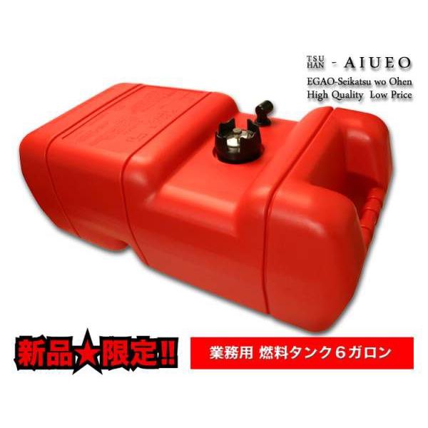 ６ガロン燃料タンク ISO規格