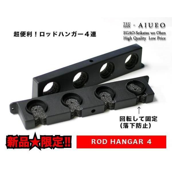 ロッドハンガー4連 １０個セット