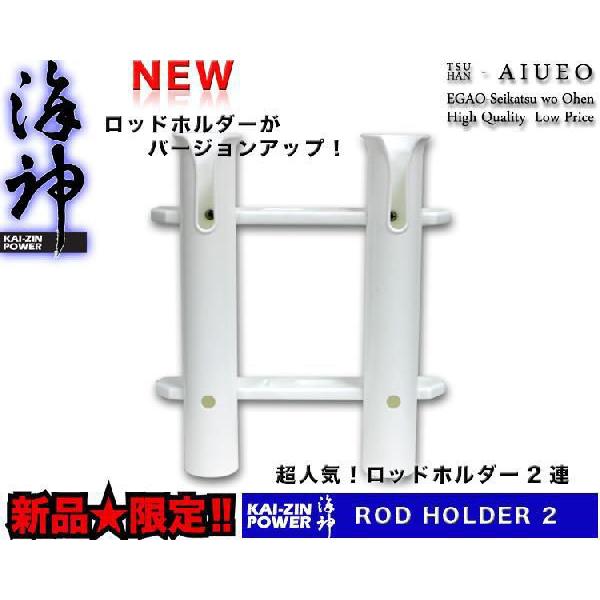 【海神】 ロッドホルダー ２連 新製品 取付ネジ付 組立式 釣竿立て 釣竿入れ 釣竿ホルダー