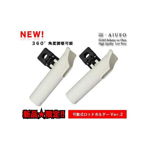 海神 ３６０度可動式  ロッドホルダー　ショートVer. ２本セット