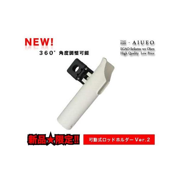 【海神】３６０度可動式 ロッドホルダー ショートVer.
