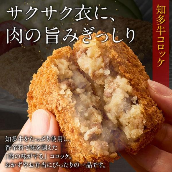 [Release date: September 14, 2016]知多牛の旨味がお口いっぱいに広がるコロッケです。★POINT★◎知多牛をたっぷり100％使用。香辛料で味を調え、牛の味のするコロッケに仕上げました。 ★お召し上がり方★解凍...