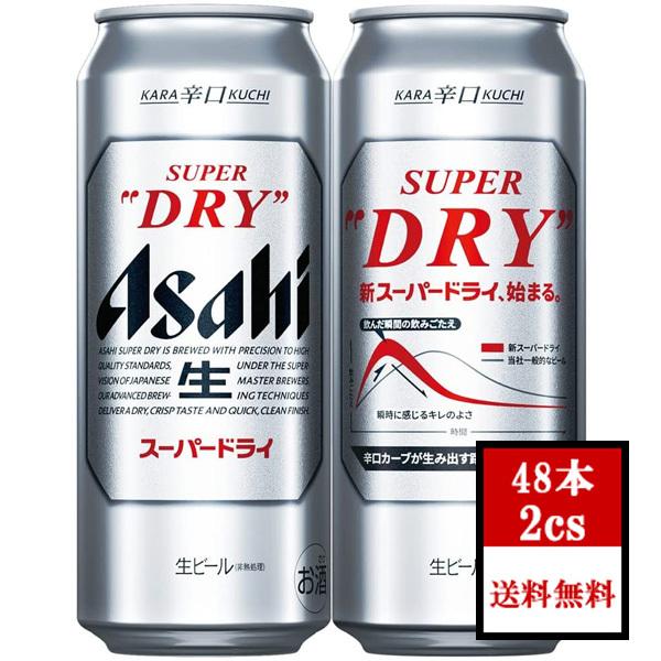 送料無料】 アサヒ スーパードライ 500ml×48本 6缶パック 2ケース :003