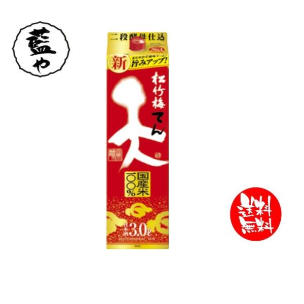 日本酒 松竹梅 3Lの人気商品・通販・価格比較 - 価格.com 日本酒 松竹梅 3Lの人気商品・通販・価格比較 - 価格.com