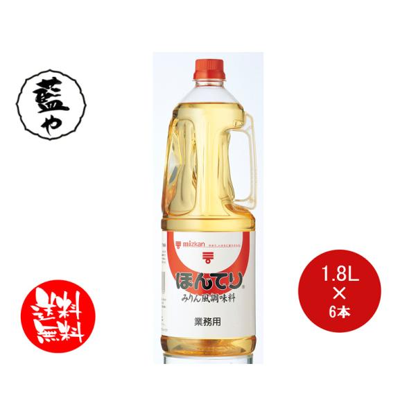 mizkan　ほんてり(ペットボトル)　1.8L