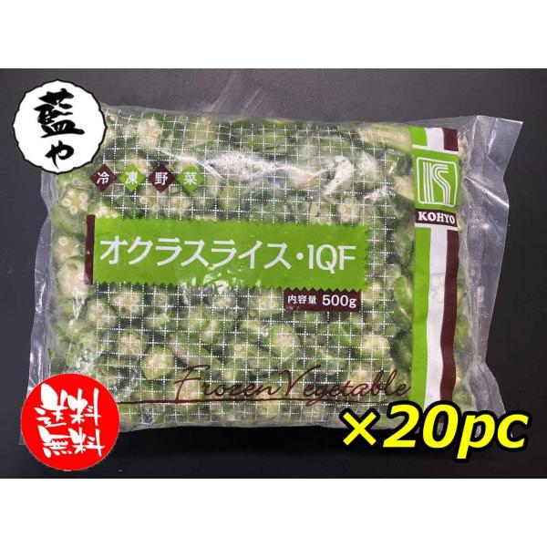 冷凍 オクラの人気商品・通販・ 冷凍 オクラの人気商品・通販・