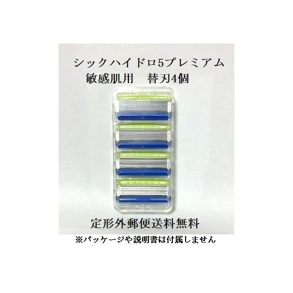 【商品名】シック SCHICK ハイドロ5プレミアム 替刃 4個セット 5枚刃 【注意点】プラスチックケースと替刃4個のみを発送致します。紙外装ならびに取扱説明書は附属しません。★定形外郵便での発送のためお問い合わせ番号はございません。ポス...