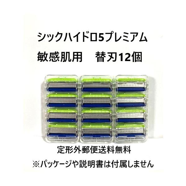 【商品名】シック SCHICK ハイドロ5プレミアム 替刃 12個セット 5枚刃 【注意点】プラスチックケースと替刃12個のみを発送致します。紙外装ならびに取扱説明書は附属しません。★定形外郵便での発送のためお問い合わせ番号はございません。...