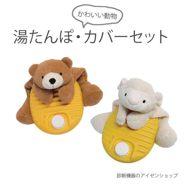 湯たんぽ かわいいの人気商品 通販 価格比較 価格 Com