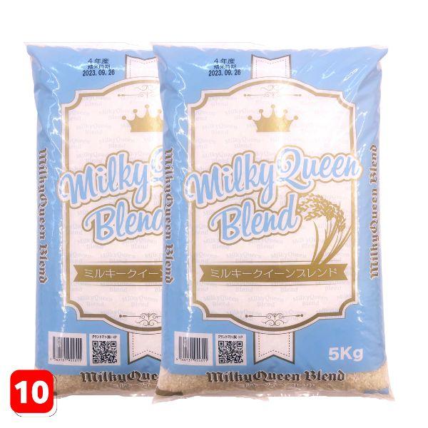 ミルキークイーン 米 10kg 令和6年産 ミルキークイーンブレンド ミルキークイーン 米 10kg 令和6年産 ミルキークイーンブレンド
