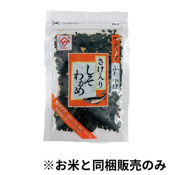 ■名称　　　ふりかけ(さけ入り)■原材料名　味付けわかめ(わかめ(中国産)、ぶどう糖、食塩、白ごま、かつお節粉末、青しそ粉　　　　　　末)(国内製造)、鮭フレーク(白鮭、植物油、食塩)■添加物　　調味料(アミノ酸等)、pH調整剤、香料、着色...