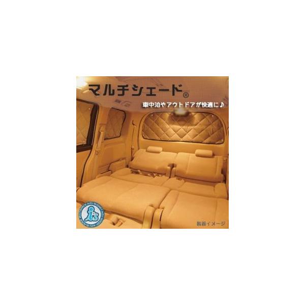アイズ　マルチシェード リアセット ベンツ ビアノ V350 標準H23.01〜 マルチシェード|アイズの高断熱サンシェード Vクラス ビアノ