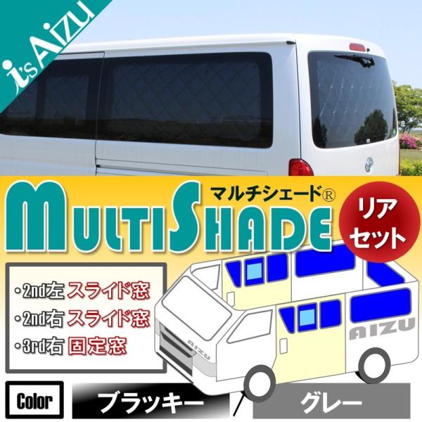 Aizu ハイエース200系IV・V型 [H26.01〜R02.04］標準・ロング