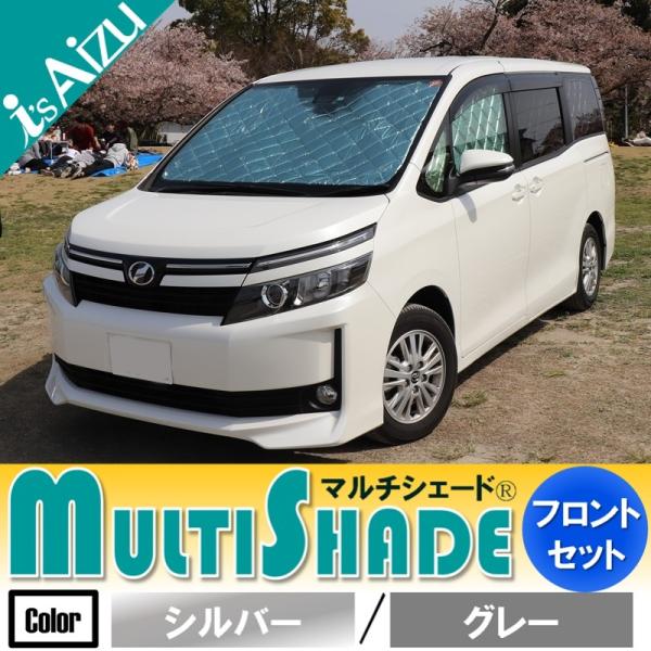 Aizu マルチシェード・シルバー／グレー フロント（5枚）セット