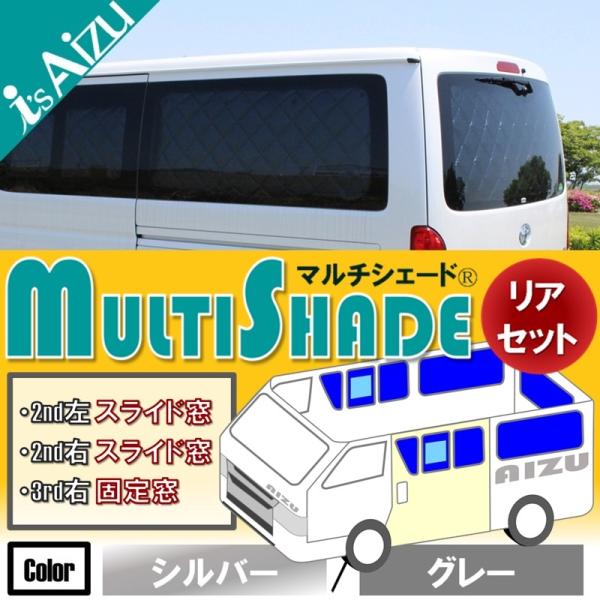 Aizu ハイエース200系IV・V型 [H26.01〜R02.04］ワイド