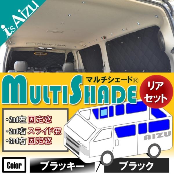 Aizu ハイエース200系IV・V型 [H26.01〜R02.04］ワイド