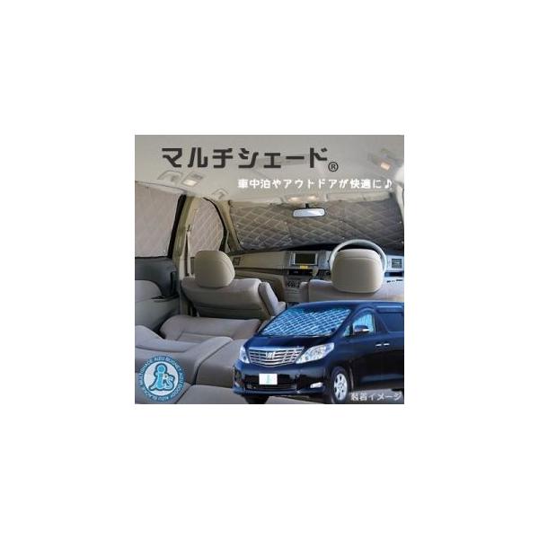 Aizu（アイズ） マルチシェード・シルバー フロント(3枚)セット
