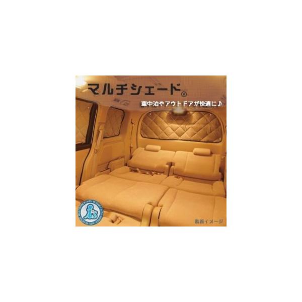 Aizu（アイズ） マルチシェード・シルバー リア(5枚)セット