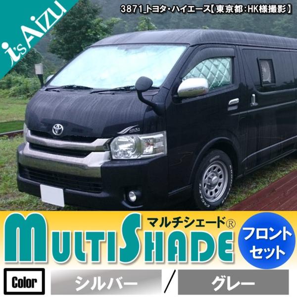 アイズ ハイエースナロー サンシェード シルバー／グレー フロント３枚 imgrc0085494791.jpg