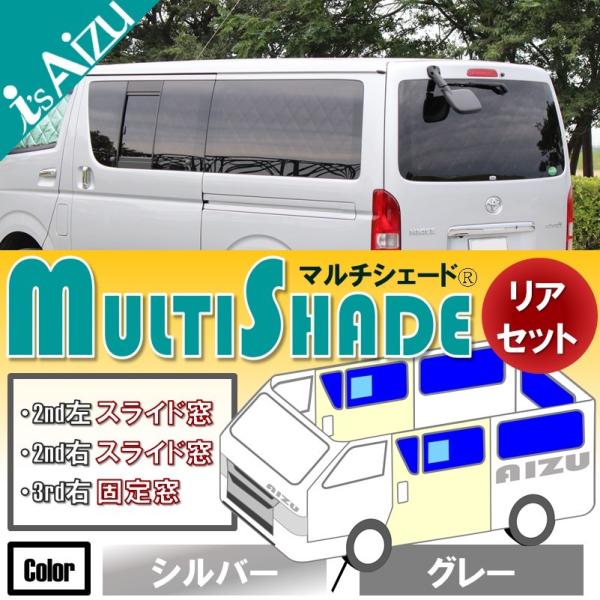 Aizu ハイエース200系I〜III型 標準・ロング・5ドア マルチ Aizu ハイエース200系I〜III型 標準・ロング・5ドア マルチ