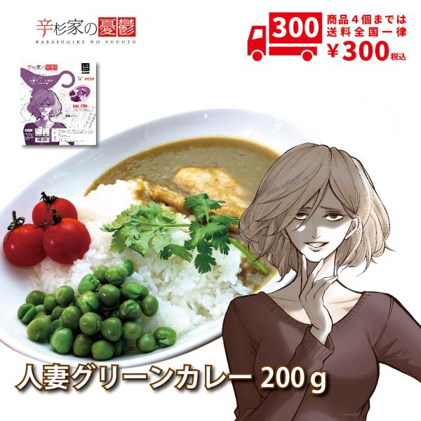 平田村産ハバネロと会津産ブートジョロキュアを使用した超激辛レトルトカレー。手羽先が丸ごと1本入っています。辛みが強いのでご注意下さい。内容量：200ｇ賞味期限：製造より18ヶ月激辛専門ブランド「辛杉家の憂鬱」の2nd season。激辛ブー...