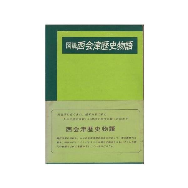 会津只見の古民具(皮箕・馬の沓・『図説会津只見の民具』非売品図書) 会津只見の古民具(皮箕・馬の沓・『図説会津只見の民具』非売