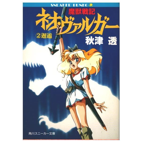 【豪華７タイトル全巻初版】ゲッターロボ シリーズ 虚無戦記 魔獣戦記 全巻完結 2025年最新】虚無戦記 全巻の人気アイテム - メルカリ