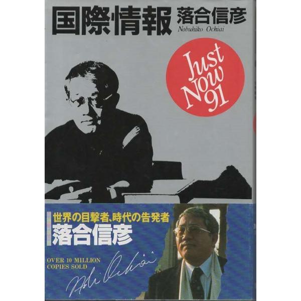 本日限定価格】あめりか冒険留学 落合信彦 VICTORY BOOKS あめりか冒険