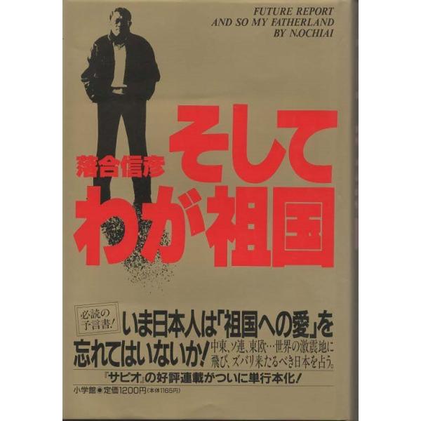 【本日限定価格】あめりか冒険留学 落合信彦 VICTORY BOOKS 本日限定価格】あめりか冒険留学 落合信彦 VICTORY BOOKS Amazon