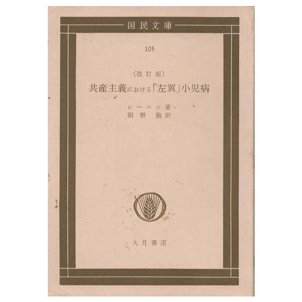 Amazon.co.jp: 病因指南古書 5冊全 和本 現状品 : おもちゃ
