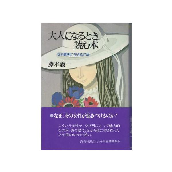 心に生きる本 61D-AJR8mhL.jpg