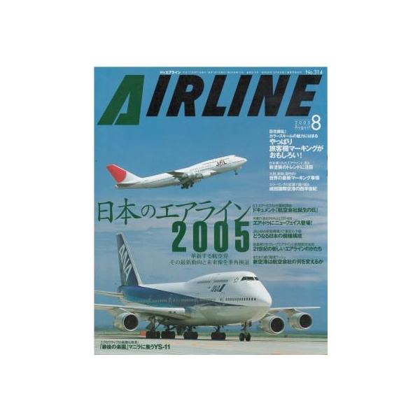 AIRLINE 雑誌 2005年 AIRLINE 雑誌 2005年 月刊エアライン 全27冊 2005年1月から2006