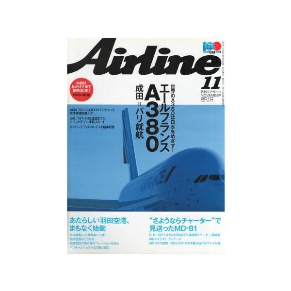 月刊エアライン1994年11月号 月刊エアライン1994年11月号 AIRLINE（エアライン）2024年11月号