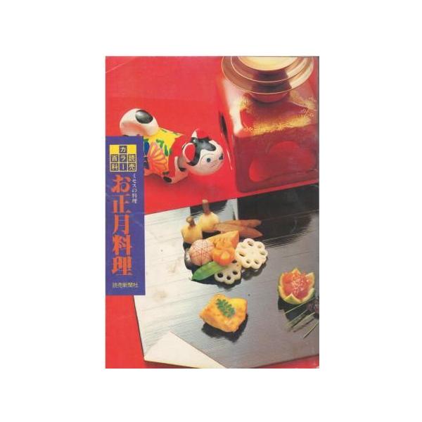 昭和 レトロ 料理 本 お茶漬けとおにぎり 古本 古書 美品 中央公論社 昭和 レトロ 料理 本 お茶漬けとおにぎり 古本 古書 美品 中央