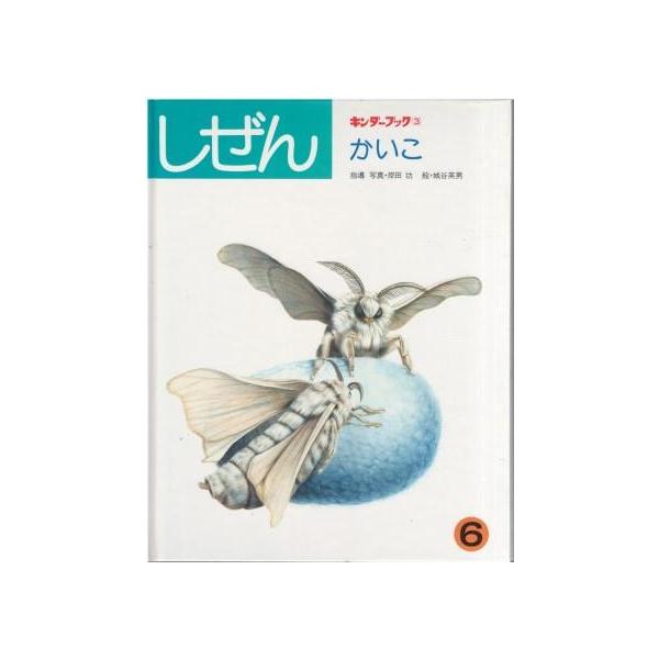 値下げ★送料込み【復刻版】キンダーブック全巻★美品 2025年最新】復刻 キンダーブックの人気アイテム - メルカリ