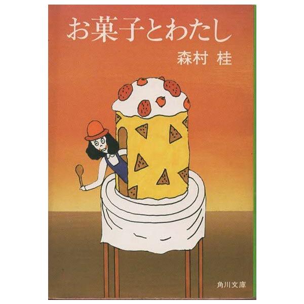 WEB限定カラー aizuno_mo0173 和書