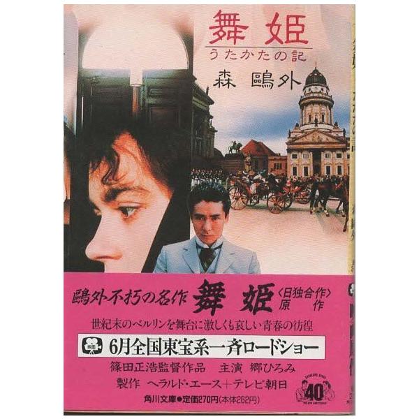 言葉の降る森☆角川書店 言葉の降る森 | 舟越 桂 |本 | 通販 | Amazon
