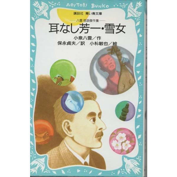 【中古本】小泉八雲事典 小泉八雲事典 |本 | 通販 | Amazon