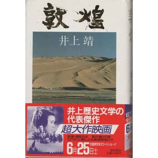 井上靖短篇集  第４巻 /岩波書店/井上靖（単行本） 短篇 (井上靖全集) 第四巻 | 井上 靖 |本 | 通販 | Amazon