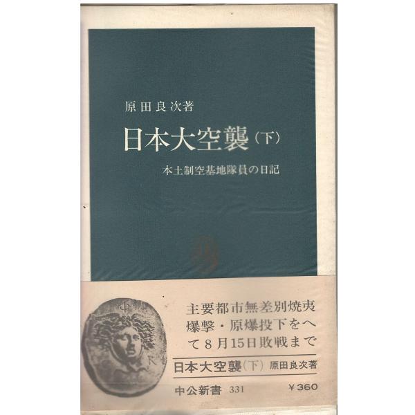 【古書】現代商業経済論 森下二次也著 Amazon.co.jp: 現代商品論 第2版 (市場活動の変化の方向を捉え