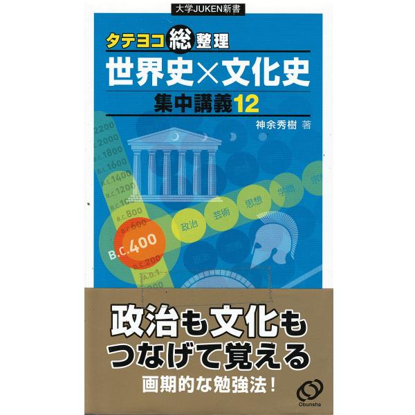 現代教養文庫 829 世界の歴史 9 絶対主義の盛衰 現代教養文庫 829 世界