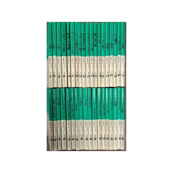 古本）シェイクスピア全集 全37巻揃 ウィリアム シェイクスピア著 白水