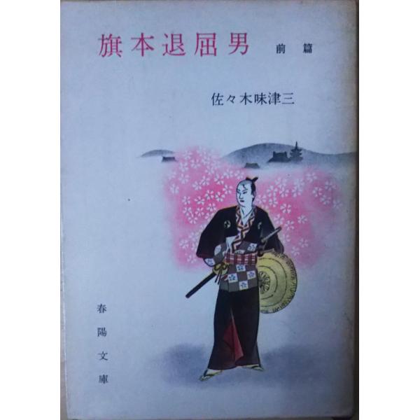 大特価放出！ aizuno_sa0126 和書