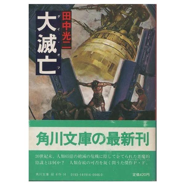 武川忠一全歌集 武川忠一 著 角川書店 角川グループ